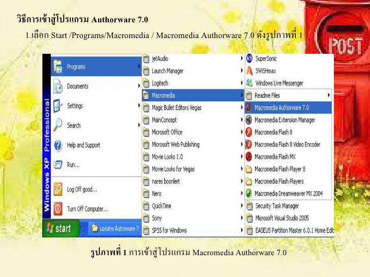 macromedia authorware 7